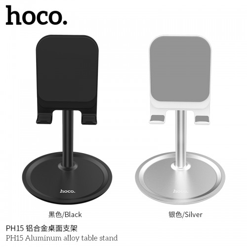 PH15 Aluminum Alloy Table Stand